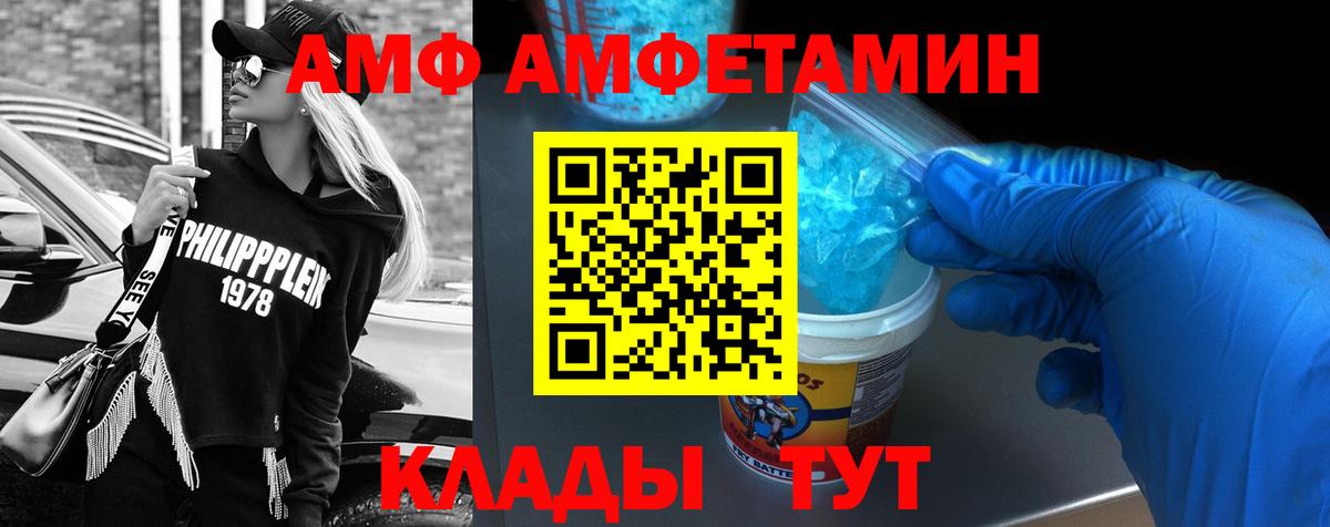Амфетамин 97% Сланцы