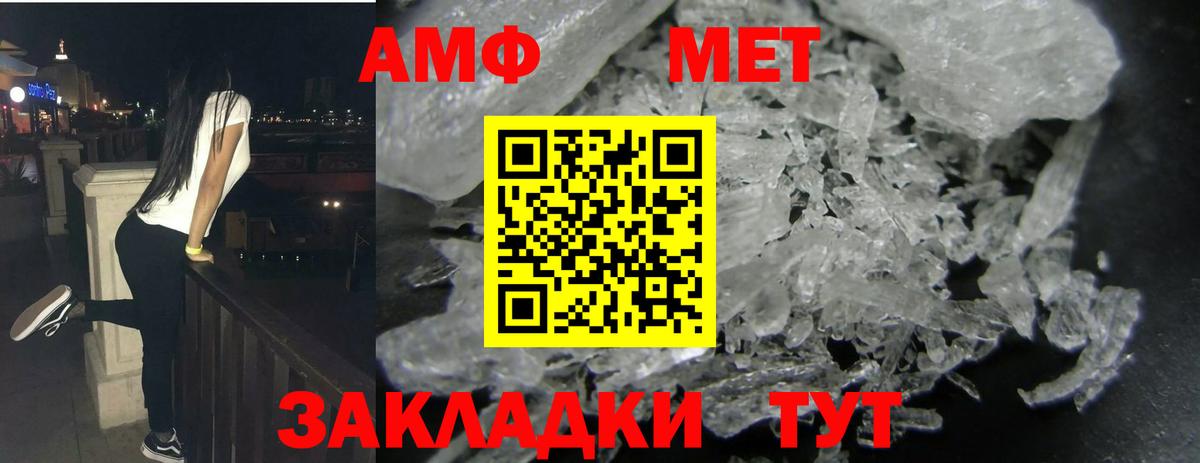 АМФ VHQ  АМФЕТАМИН  Сланцы  Вход с VPN 