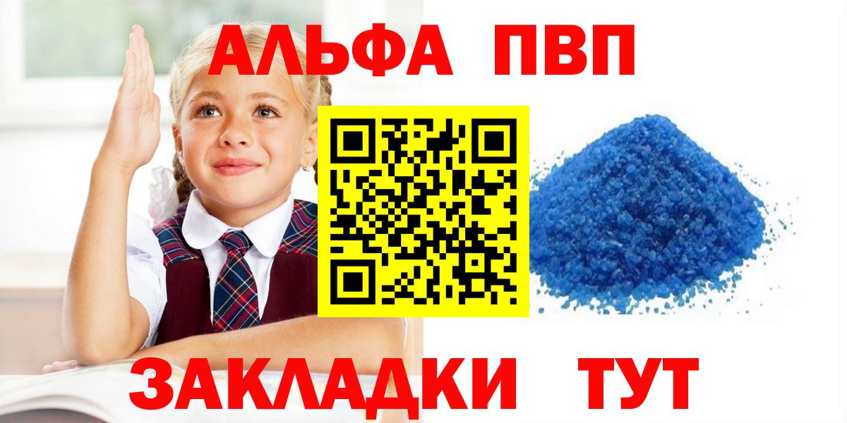 A-PVP кристаллы Сланцы