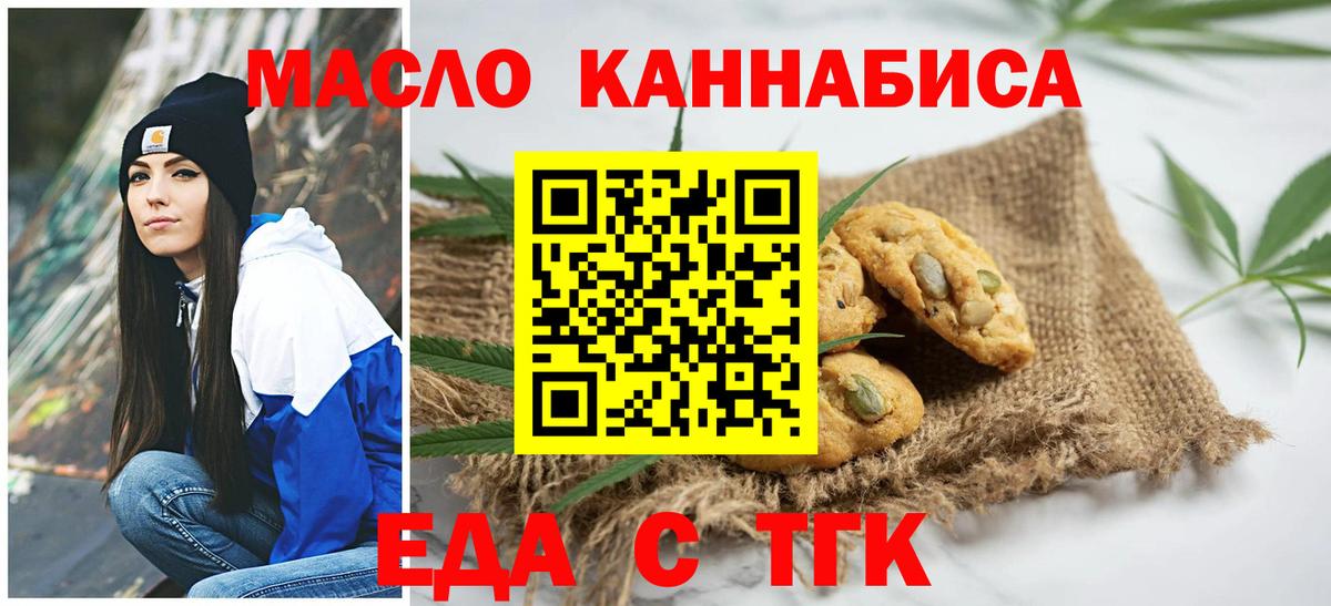 Canna-Cookies конопля Сланцы