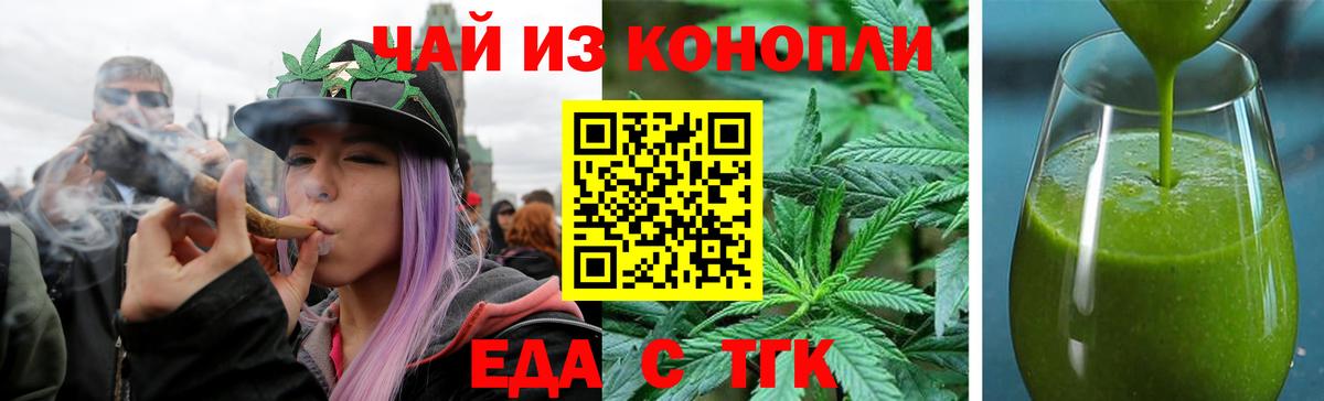 Сланцы  Печенье с ТГК конопля  Вход с VPN 