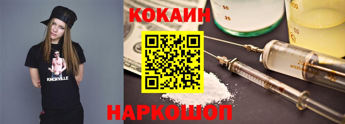 Кокаин Fish Scale  Вход с VPN  COCAIN FishScale  Сланцы 