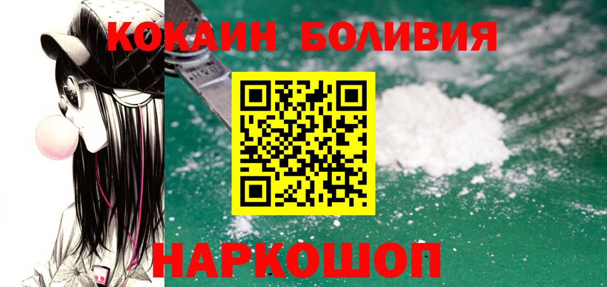  COCAIN Сланцы