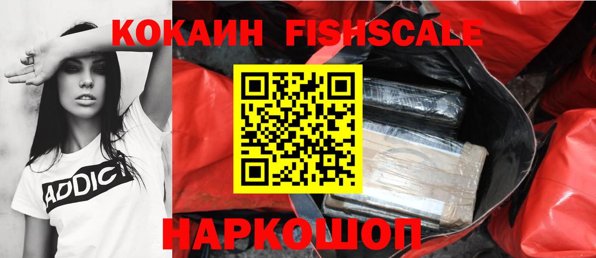 КОКАИН 98% Сланцы