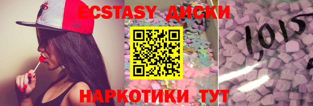Экстази  как найти закладки  Вход с VPN  OMG маркетплейс  ЭКСТАЗИ TESLA  Сланцы 