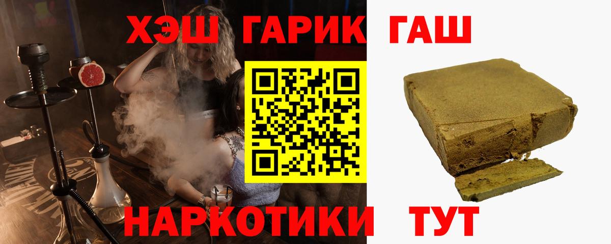 Гашиш гарик  ГАШ hashish  Сланцы  Вход с VPN 