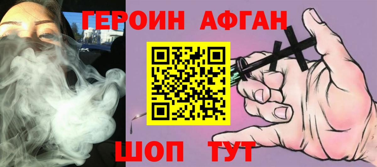 Сланцы  ГЕРОИН белый  Вход с VPN 