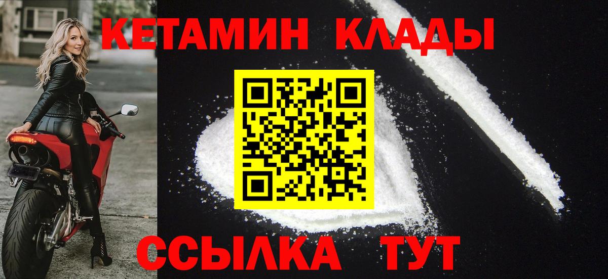КЕТАМИН VHQ Сланцы