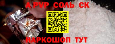 прущий лед Нальчик