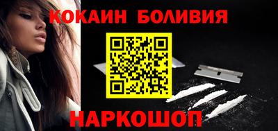 кокаин Наро-Фоминск