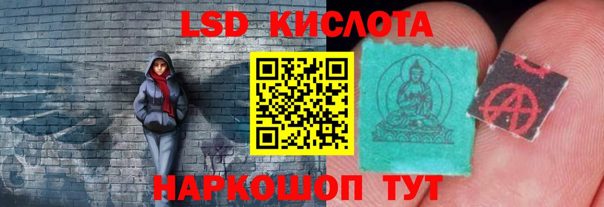 Лсд 25 экстази кислота  ЛСД экстази кислота  Сланцы  Вход с VPN 