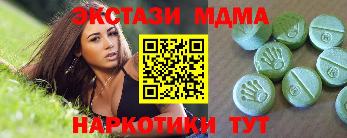MDMA VHQ  МДМА  Сланцы  Вход с VPN  MDMA молли 