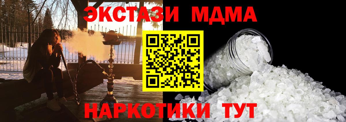 КОКАИН  Вход с VPN  Меф МЯУ МЯУ   Лсд 25  ГАШИШ  Сланцы  Меф МЯУ МЯУ 