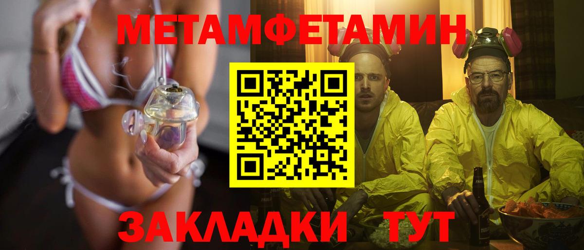 Сланцы  МЕТАМФЕТАМИН винт  МЕТАМФЕТАМИН винт  Вход с VPN 