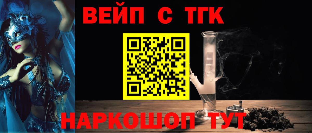 Дистиллят ТГК вейп с тгк  где купить наркоту  Сланцы  Вход с VPN 